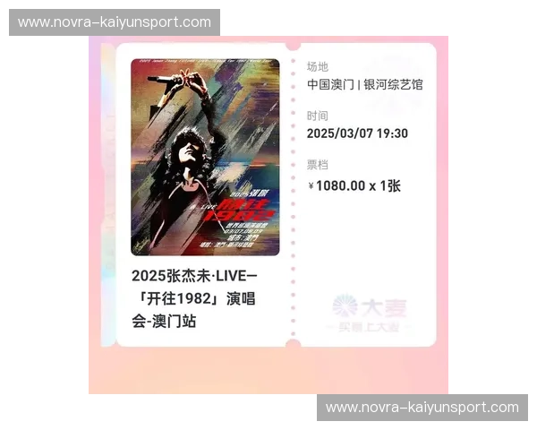 门票直播：一张票，一场体验的全新入口